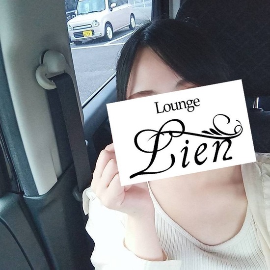 Lounge Lien