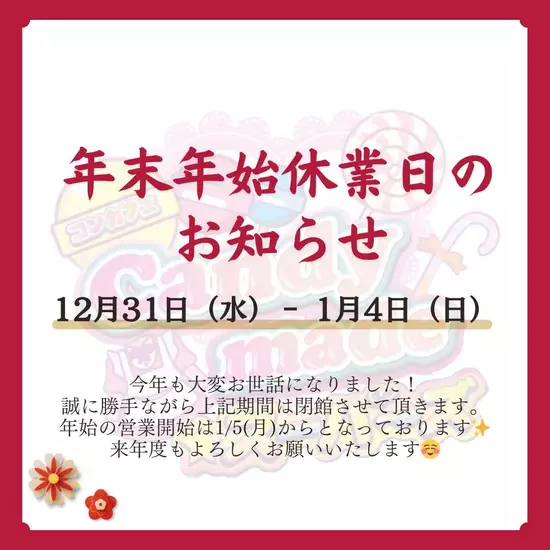 Candy Made スーパーズ