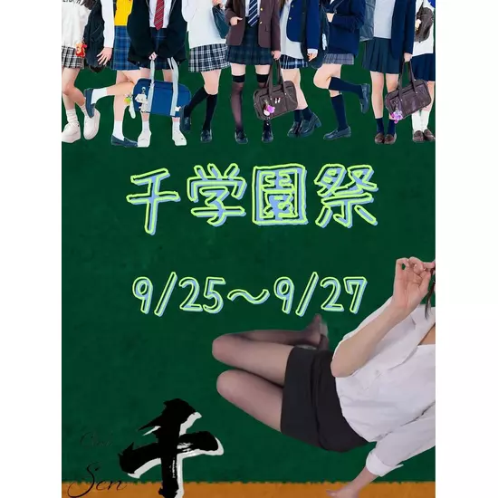 千