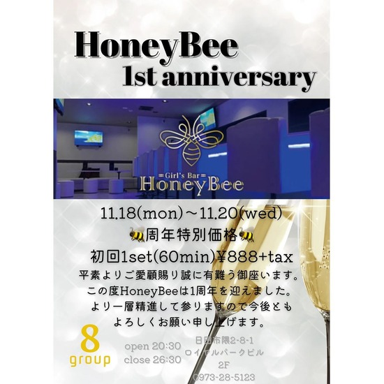 Girl's Bar Honey Bee