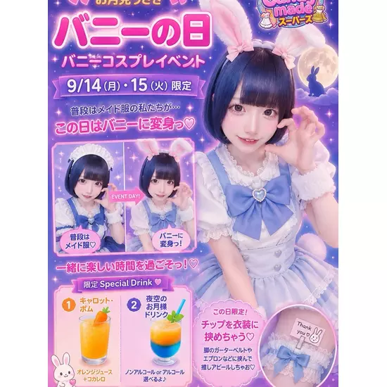 Candy made スーパーズ