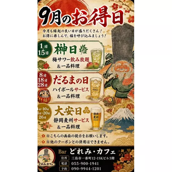 どれみ・カフェ