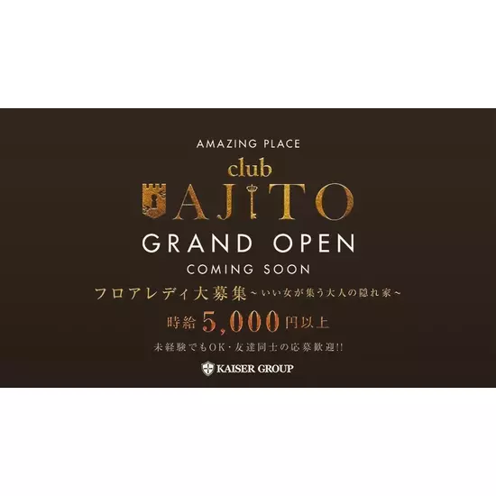CLUB VEGA