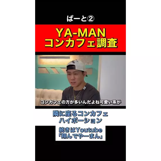 コンカフェ&ラウンジ Hi-potion