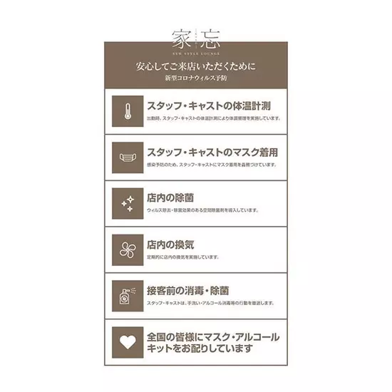 NEW STYLE LOUNGE 家忘 -KABO-