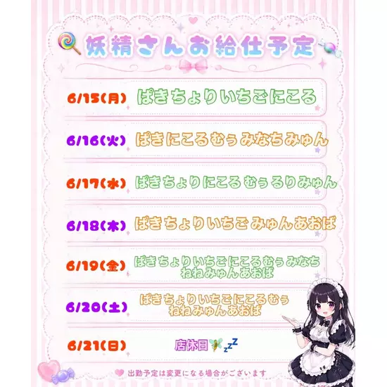 Candy Made