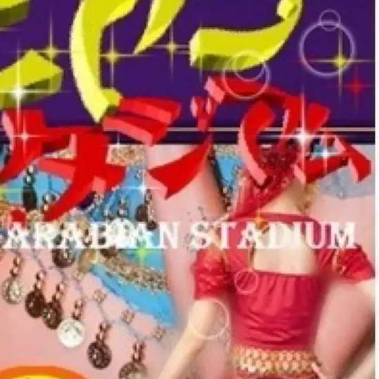 HONEY'S STADIUM