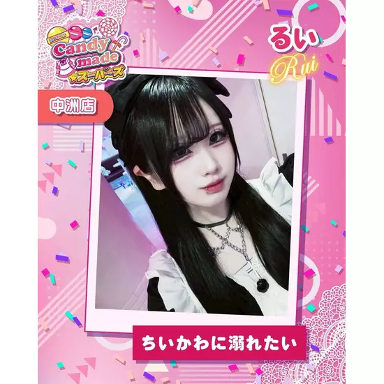 Candy Made スーパーズ