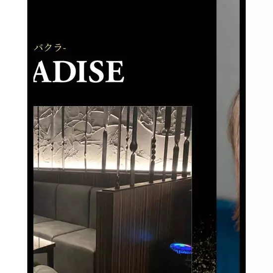 PARADISE HAKATA