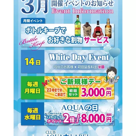 CLUB AQUA☆LABEL