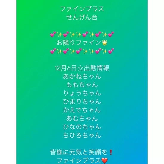 club FINE＋ せんげん台