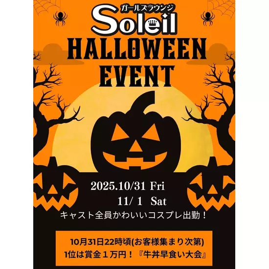 girls lounge Soleil