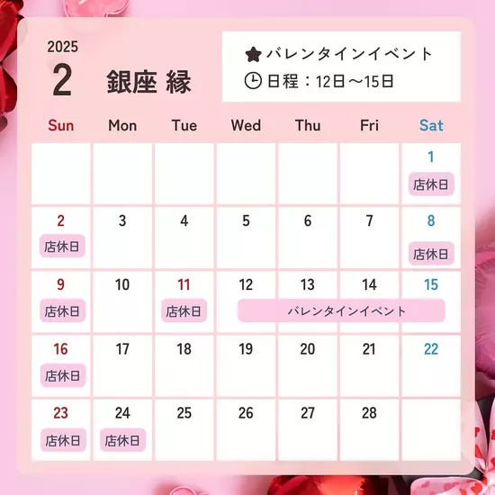 〜縁〜