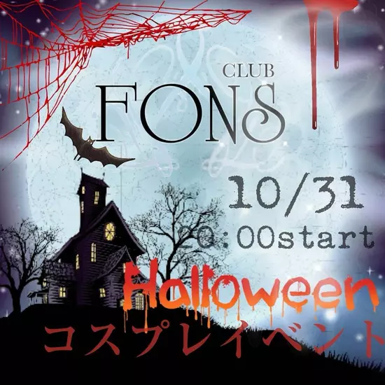 CLUB FONS