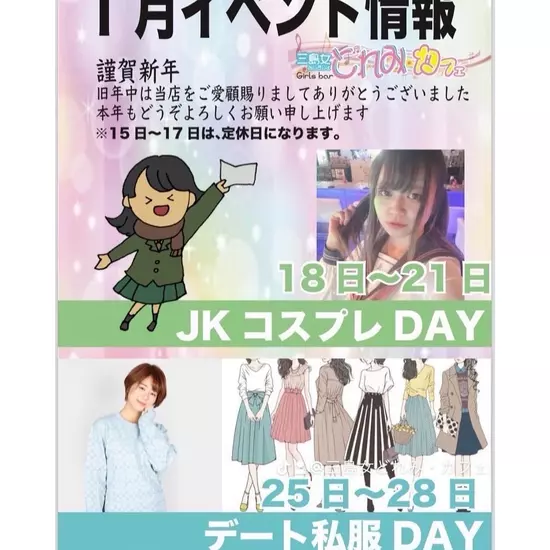 三島女どれみ・カフェ