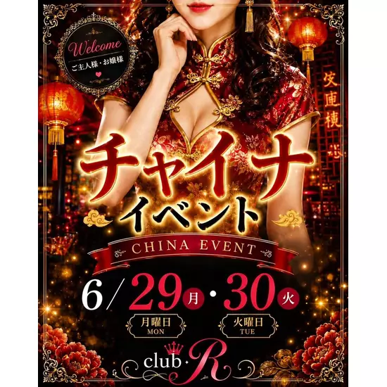 club R
