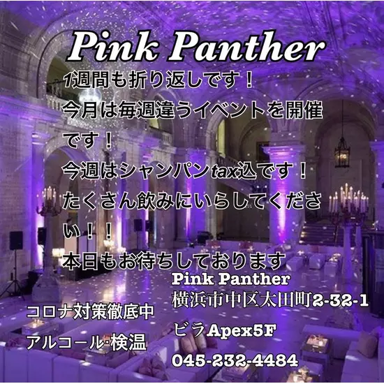 PINK PANTHER