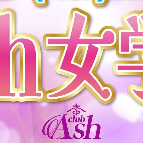 club Ash