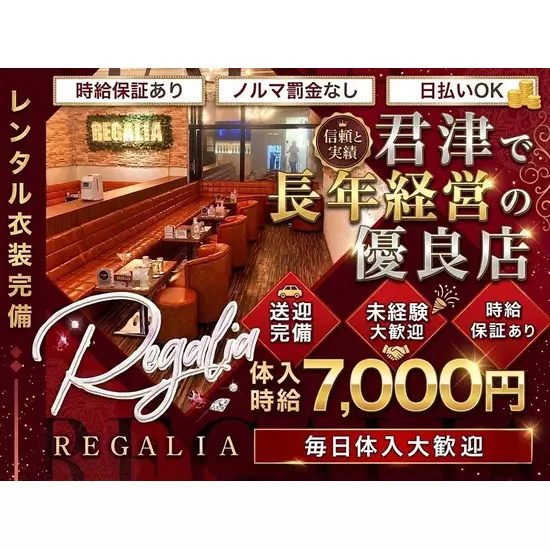 CLUB REGALIA
