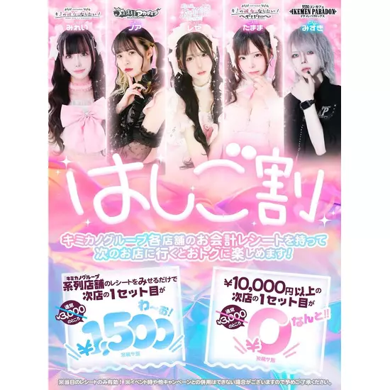 CAFE&BAR キミの彼女になりたい