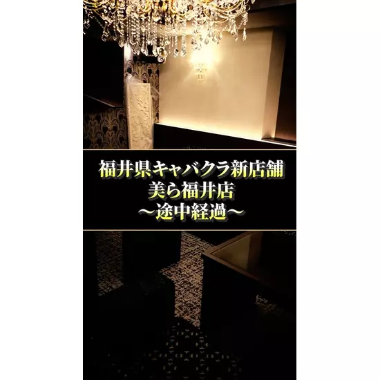 CLUB CHU-LA 美ら FUKUI