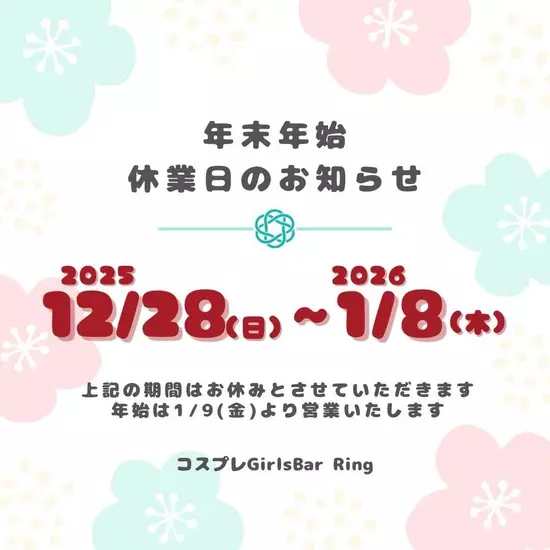 コスプレGirlsBar Ring