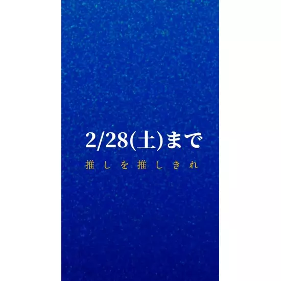 Candy Made スーパーズ