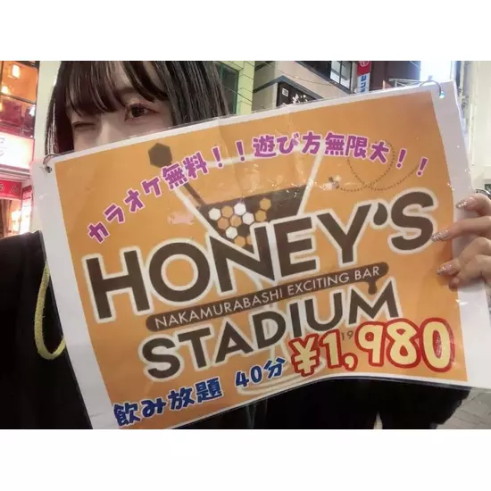 HONEY'S STADIUM