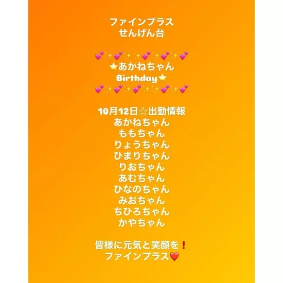 club FINE＋ せんげん台