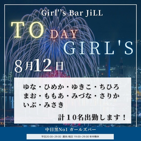 Girls Bar JiLL by 6grams