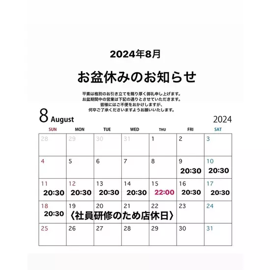 CLUB 四季 -shiki-