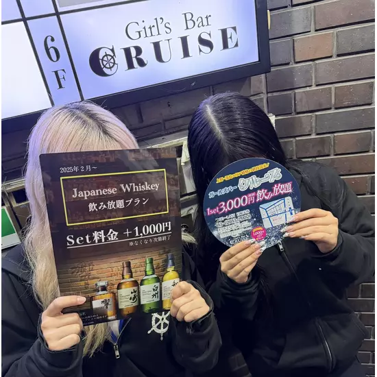 Girl's Bar CRUISE