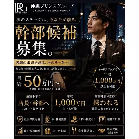 沖縄NOBLE