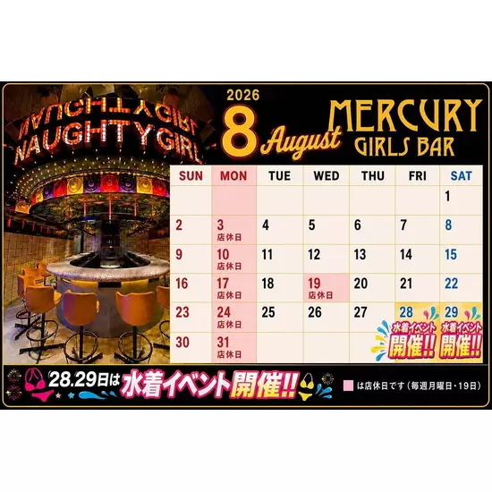 girls bar Mercury