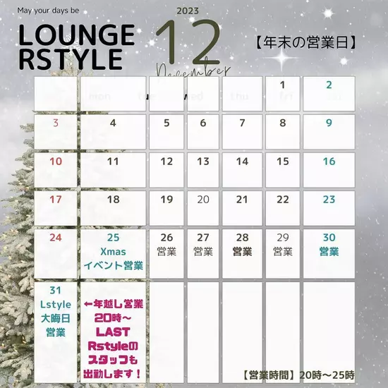 Lounge R Style