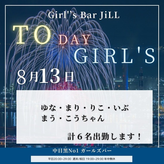 Girls Bar JiLL by 6grams