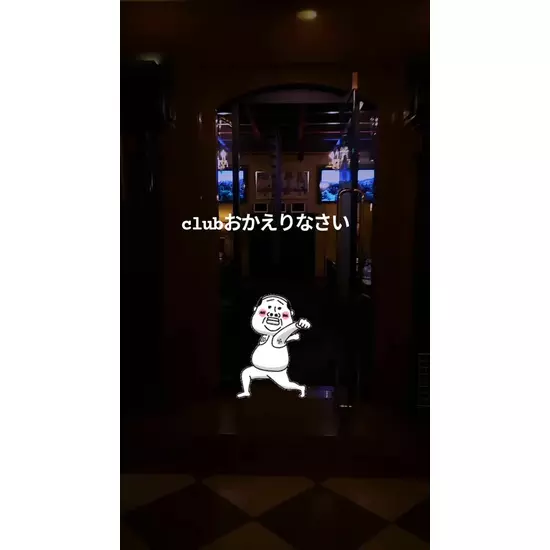 Club おかえりなさい
