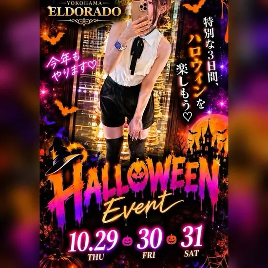 YOKOHAMA Eldorado