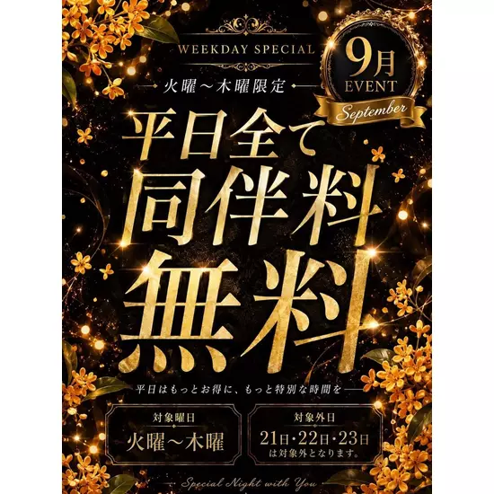 CLUB 四季 -shiki-
