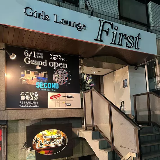 Bar First