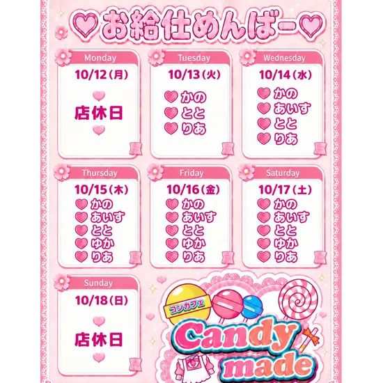 Candy made
