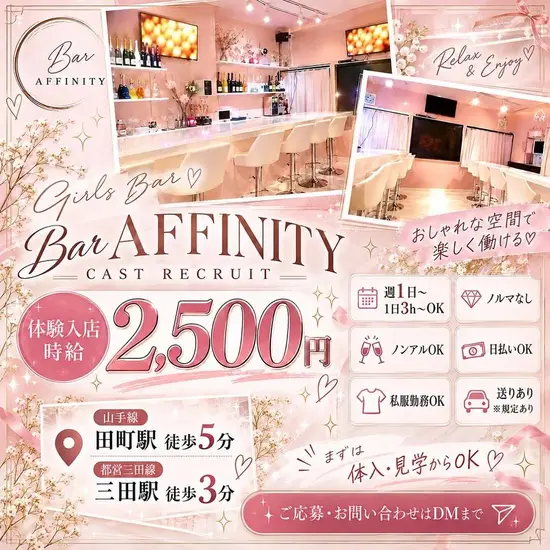 Bar AFFINITY