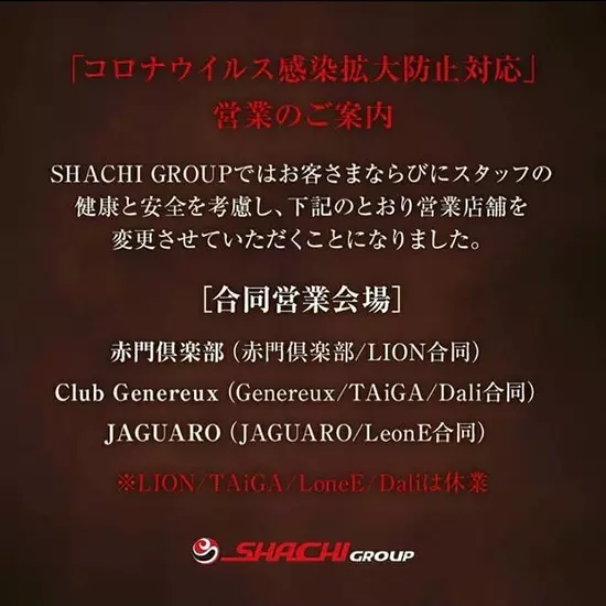 CLUB JAGUARO