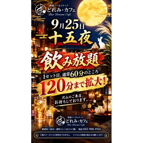 どれみ・カフェ