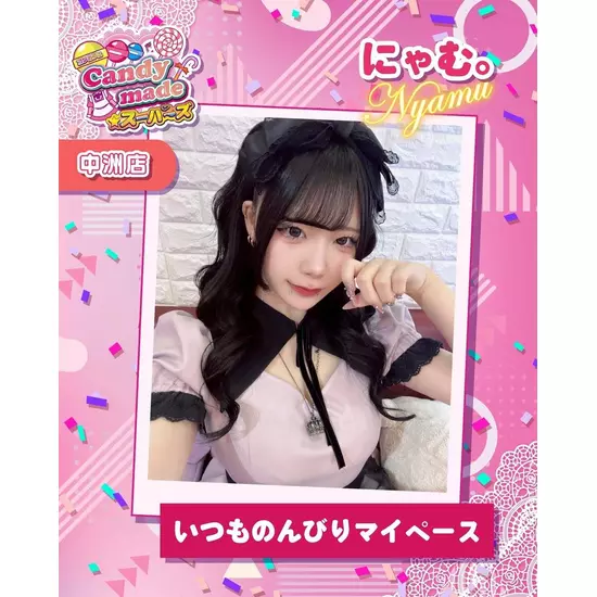Candy Made スーパーズ