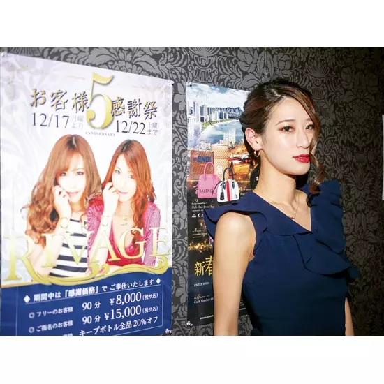 CLUB HANABI