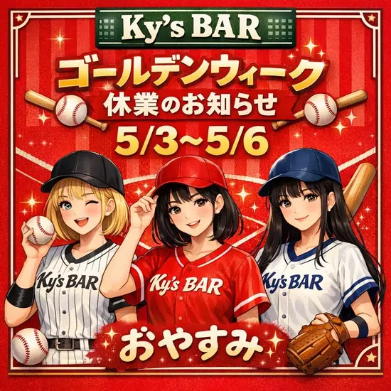 Ky's BAR