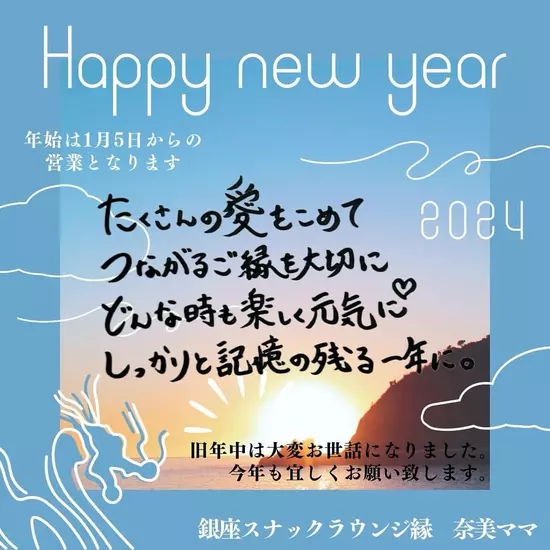 〜縁〜
