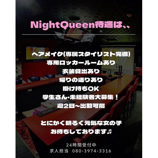 G-Style Bar Night Queen