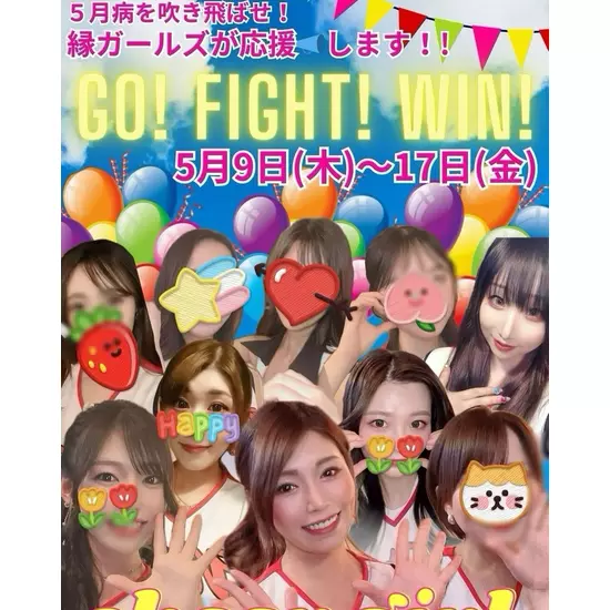 〜縁〜